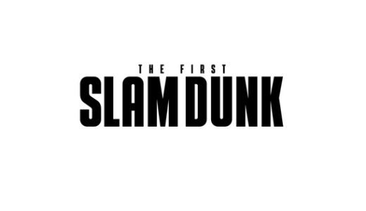 【感想】映画『THE FIRST SLAM DUNK』ネタバレなし
