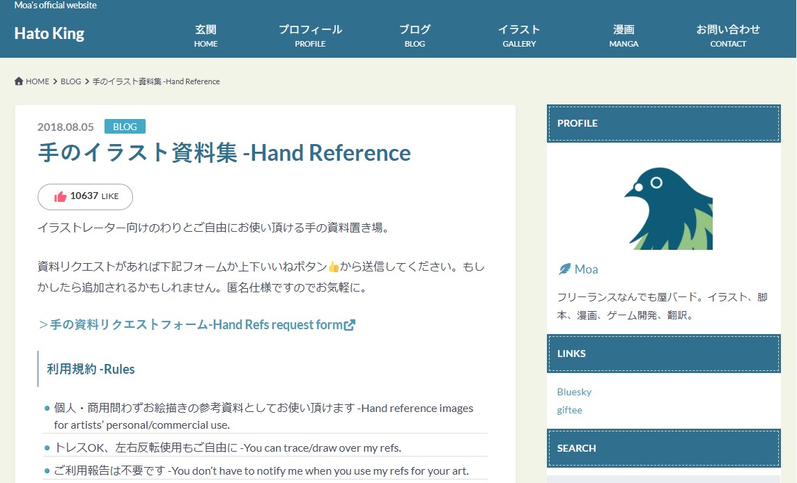 手のイラスト資料集